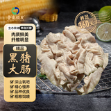 鲁南顺发黑猪大肠 4斤 猪大肠九转大肠食材原料 源头直发