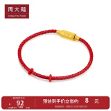 周大福母亲节礼物铜合金扣手绳皮绳YB【多款可选】 配件 YB29 红色 16.25cm