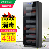 在丰（ZAIFENG）消毒柜商用餐饮不锈钢大容量家用消毒碗柜饭店厨房双门餐具立式消毒碗柜碗筷保洁柜 【7层】380Bli黑+双门+数显双控