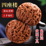 蔓笙文玩核桃矮桩高抛四座楼狮子头把玩手把官帽麻核桃古玩盘玩手串男 高抛四座楼35-36mm