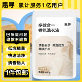 惠寻 多效合一香氛洗衣液450g手洗机洗祛味去渍儿童适用