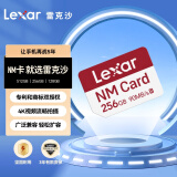 雷克沙（Lexar）256GB NM存储卡 华为手机平板内存卡 Mate/P系列适配 华为DFH定制版 （DESIGN FOR HUAWEI认证）