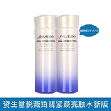 资生堂（Shiseido）【生日礼物送女友老婆】悦薇珀翡紧颜亮肤水爽肤水化妆水 25ml*2(滋润型)小样