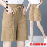奥洛黛娅短裤女夏季外穿高腰显瘦百搭新款百搭五分裤女夏薄款宽松直筒短裤 卡其色(五分裤) XL 建议125-140斤