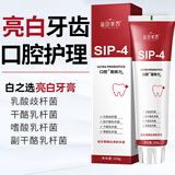 盐田美西SP-4益生菌牙膏洁白亮白牙齿清新口气去牙渍牙菌双重清洁牙齿护龈 SP-4益生菌牙膏100gx5支