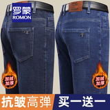 罗蒙（ROMON）牛仔裤男春夏季高腰直筒中年弹力耐穿商务男士厚款休闲裤子男棉弹 深蓝+浅蓝【冬季加绒款】 36 【腰围2尺9】