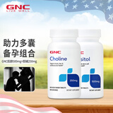 健安喜（GNC）胆碱肌醇片女性备孕卵巢卵子质量卵泡试管婴儿孕前准备 【备孕套装】胆碱+ 肌醇