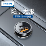 飞利浦（Philips）车载充电器烟器车充超级快充苹果华为一拖二双口快充头汽车充电转换器4309