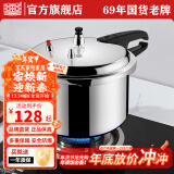 双喜 高压锅燃气专用压力锅小号快煮锅防爆安全家用锅具 24cm/7.0L/明火专用/3-4人