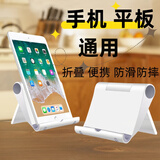 搞怪猪（GAGZ）手机桌面折叠支架 架固定平板电脑床头懒人床上支撑架主播托架看电视抖电影音直播神器便携架子 手机折叠支架【黑色】