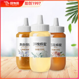 颐寿园 组合装蜂蜜500g*3瓶 洋槐蜜百花蜜荆条蜜 厂家直发 经典组合装1.5kg
