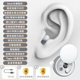 AI降噪】适配蓝牙耳机降噪超小隐形迷你米粒隐藏式睡眠入耳新款不闪灯侧躺无痛男女asmr隔音 顶配版-优雅白3mm隐藏耳朵更迷你 标配