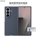 Pinkson三星ZFold7手机壳W26凯夫拉超薄全包磨砂硬壳芳纶碳纤维纹保护套轻男士新潮款商务高档后壳防摔 【细纹600D】无磁吸 【一套】前盖+后盖 三星Z Fold7
