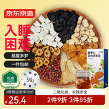 京东京造 酸枣仁百合茯苓茶150g（5g*30）龙眼桑椹眠茶叶
