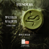 施丹兰（STENDERS）浴盐泡泡浴球泡澡球小青蛇气泡弹蛇年限定男女友礼物