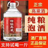 泸龙【试喝一斤】纯粮食白酒桶装高粱酒散酒高度泡酒专用原浆酒5L 60度 5L 1桶 【特酿高粱】