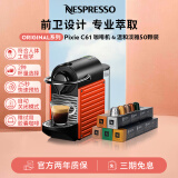 Nespresso奈斯派索 胶囊咖啡机和胶囊咖啡套装 意式进口全自动  小型便携式 家用办公 C61 红色及温和淡雅5条装