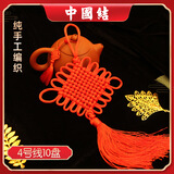 酷依宝中国结挂饰挂件客厅高档2025年镇宅福字装饰大号新款手工编织乔迁