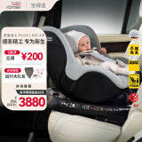 宝得适（BRITAX）宝宝儿童安全座椅0-4岁360度旋转汽车ISOFIX硬接口双面骑士PLUS 双面骑士PLUS北欧灰