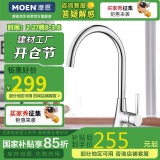 摩恩（MOEN）约克系列单把手高抛厨房冷热水龙头 水槽洗菜盆厨盆龙头 