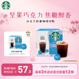 星巴克（Starbucks）多趣酷思咖啡胶囊咖啡12颗可做12杯 冰美式黑咖啡 越南进口