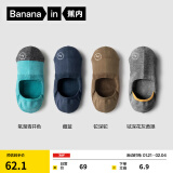 蕉内（Bananain）银皮500E男士棉袜子7A抗菌防臭防滑透气不易掉跟无痕隐形船袜4双 青蓝驼黄 4双 39-42