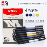 晨光(M&G)文具经典按动圆珠笔0.7mm黑色 办公子弹头原子中性笔 普惠型中油笔 学生日常办公 24支/盒ABPV7501B