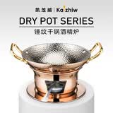 凯芝威KAIZHIW加厚304不锈钢干锅锅具商用酒精炉干锅特色餐具冬季暖汤煲 【银色】20cm锤纹干锅+酒精炉 20cm