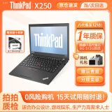 联想Thinkpad 二手笔记本电脑 x270/x280/x13商务轻薄本 办公制图剪辑游戏差旅会议 9新X250 i7 8G 512G固态