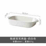 TENGTOO 烤盘烤箱用焗饭盘陶瓷北欧日式烘焙手柄彩色耐高温点心盘西餐盘 亮面奶白-长方烤盘 23cm