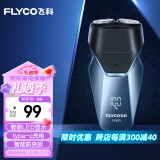 飞科（FLYCO）智能剃须刀电动刮胡刀双头全身水洗须刨便携式迷你男士胡须刀生日送男友父亲礼物FS889蓝色