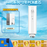 美的白泽净水器滤芯MRO1782D-600G/1785D-800G/1787D-1000G/1200G Best系列-PCB滤芯【2年寿命】