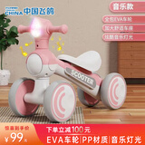 飞鸽儿童四轮平衡车1-3岁宝宝小孩学步车滑行车溜溜车 樱柠粉【音乐灯光款】