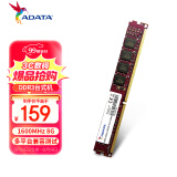 威刚（ADATA）8GB DDR3 1600  台式机内存 万紫千红