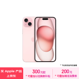 Apple/苹果 iPhone 15 Plus (A3096) 128GB 粉色支持移动联通电信5G 双卡双待手机