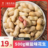 旭东百里挑一椒盐味带壳咸干花生独立小包装500g休闲零食坚果炒货年货