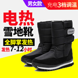 兴恩充电可行走电暖鞋保暖鞋电热鞋男女款加热鞋户外雪地靴调温暖脚宝 调温款/3档调温【发热5-12小时】 44相当43码