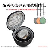 适用劳力士绿水鬼迪通拿潜航者星期日志型机械男/女表包袋套盒子便携收纳包手表盒手表硬壳保护套手表收纳盒 黑色【便携手表收纳盒】