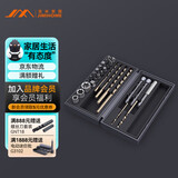 吉米家居 吉米小黑盒28件套金工石工木工含钴钻头批头套装JM-X1C2