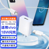 赢潜适用于VIVO充电器18W双引擎闪充Y33T S6 Y55T y35 y53T y77ey72T y9SY52Y50/Y31Y73快充数据线套装