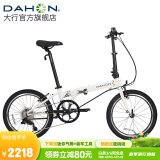 大行（DAHON）青春版P8折叠自行车20寸8速成人超轻男女式单车KAC081 亮面白【转把】