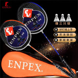 ENPEX乐士 羽毛球拍休闲娱乐初学者对拍颜色随机 附3只装羽毛球