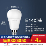 欧普（OPPLE）led灯泡球泡高亮 持久 球泡 灯泡照明节能灯 3瓦【E14小灯头】 白光