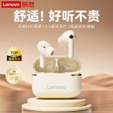 联想（lenovo）蓝牙耳机半入耳式蓝牙5.4音乐游戏运动无线耳机适用苹果华为小米手机EA230月岩白