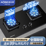 澳士顿 【780x450】燃气灶天然气不锈钢大面板大尺寸猛火煤气灶双灶嵌入式液化气灶大开孔免扩孔一级能效 指导安装-780大面板双九头猛火 管道-天然气