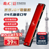 国光初学入门24孔【JOY联名】纪念版复音C调口琴 中国红 吹奏说明