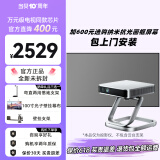 当贝 D6X 三色激光投影仪 家用轻薄云台投影机 创新AI灵动屏 卧室高清家庭影院 MT9669芯片 可投天花板 当贝D5X官方标配