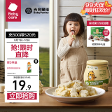 光合星球babycare儿童营养零食高钙奶片牛奶贝糖果3岁+DHA奶酪80g