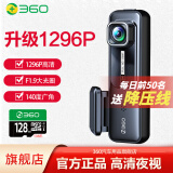 360行车记录仪K380JL高清夜视无线WiFi手机互联语音声控停车监控 K380升级1296P+128G