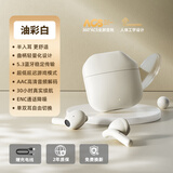Sibyl2025新款【柏林之声】真无线蓝牙耳机半入耳式运动跑步降噪音乐游戏电竞通话超长续航高音质男女款 2024升级版【油彩白】丨蓝牙5.4 支持拆封试用+不限设备型号